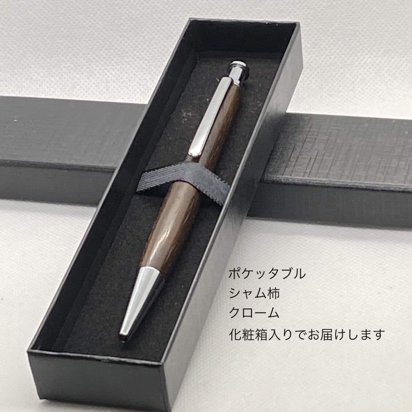 ポケッタブル ジリコテ シャム柿 くまねこペンスタジオ